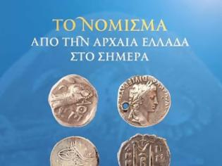 Φωτογραφία για ΠΑΡΑΤΑΣΗ ΕΚΘΕΣΗΣ «ΤΟ ΝΟΜΙΣΜΑ ΑΠΟ ΤΗΝ ΑΡΧΑΙΟΤΗΤΑ ΣΤΟ ΣΗΜΕΡΑ»