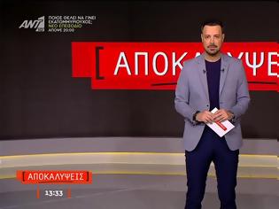 Φωτογραφία για Πρωτιά για τις «Αποκαλύψεις» στη μεσημεριανή ζώνη – Πώς διαμορφώθηκαν οι τηλεθεάσεις