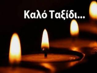 Φωτογραφία για ΚΟΒ ΞΗΡΟΜΕΡΟΥ :  Συλλυπητήρια για το θάνατο της Αρετής Πουλή