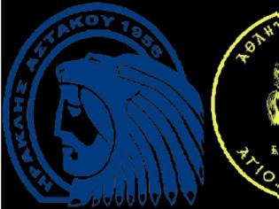 Φωτογραφία για Σήμερα Σάββατο  αγώνας Κυπέλλου Ηρακλής Αστακού-Α. Ε. Αγ.Δημητριου