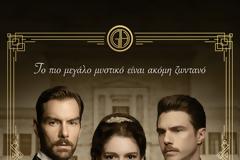 «GRAND HOTEL»: Όσα θα δούμε στα επόμενα επεισόδια