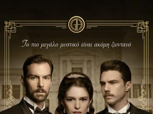 Φωτογραφία για «GRAND HOTEL»: Όσα θα δούμε στα επόμενα επεισόδια