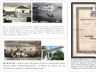 Φωτογραφία για Ερευνητική εργασία Σπύρου Θεοδ. Μήτση: «Η Α/θμια και η Β/θμια Εκπαίδευση στο Δήμο Σολλίου κατά την πολιτικά και εκπαιδευτικά περίοδο, 1900-1930».