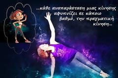 Το μυαλό μας πάνω από την ύλη – ο εγκέφαλός μας έχει τη δύναμη να μας κάνει σωματικά πιο δυνατούς!