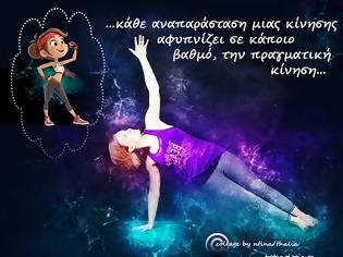 Φωτογραφία για Το μυαλό μας πάνω από την ύλη – ο εγκέφαλός μας έχει τη δύναμη να μας κάνει σωματικά πιο δυνατούς!