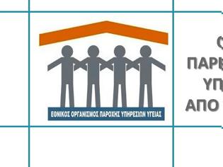 Φωτογραφία για ΕΟΠΥΥ: «Κατ’ Οίκον» αποστολή Φαρμάκων – Αντίστροφη μέτρηση για την ένταξη και των ιδιωτικών φαρμακείων στο πρόγραμμα