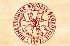 ΠΕΘ: Με 229 κενά Θεολόγων, το Υπουργείο προσέλαβε 17 Θεολόγους!