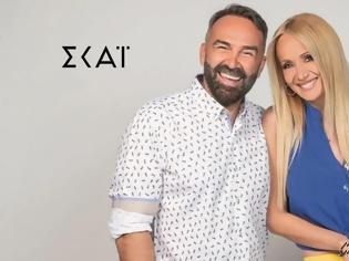 Φωτογραφία για Ναταλί Κάκκαβα – Γρηγόρης Γκουντάρας: «Κάτι δεν λειτουργεί καλά στον ΣΚΑΪ  - Πρέπει να μιλάμε για να γλιτώσουμε από στεναχώριες και άλλους συναδέλφους»