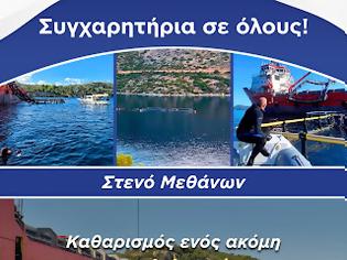 Φωτογραφία για ΑΚΤΑΙΑ - Καθαρίζοντας το αποτύπωμα του παρελθόντος.