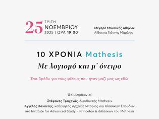Φωτογραφία για Εκδήλωση. 10 χρόνια Mathesis