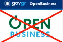 Η εγγραφή στην πλατφόρμα OpenBusiness του Υπουργείου Ανάπτυξης δεν αφορά τα φαρμακεία