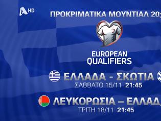 Φωτογραφία για ALPHA: Προκριματικά Μουντιάλ 2026! | Σάββατο 15/11 & Τρίτη 18/1