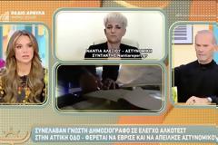 Πέτρος Κωστόπουλος:«Καρφώνει» τα media για τη σύλληψη της δημοσιογράφου – «Εγώ θέλω να ακούσω το όνομα, μπορώ;»