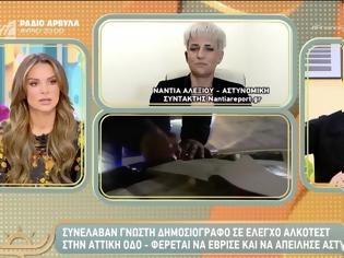 Φωτογραφία για Πέτρος Κωστόπουλος:«Καρφώνει» τα media για τη σύλληψη της δημοσιογράφου – «Εγώ θέλω να ακούσω το όνομα, μπορώ;»