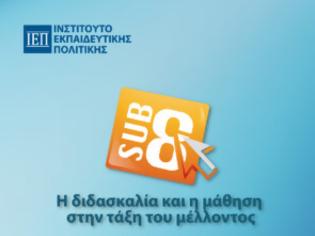 Φωτογραφία για Eπιμόρφωση για τη σύνδεση θεωρίας, νέων Προγραμμάτων Σπουδών και ψηφιακών δεξιοτήτων (και για Θεολόγους)