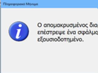 Φωτογραφία για Δημιουργία API Χρήστη στην Epsilon Digital (Πάροχο) ώστε να μην χρειάζεται αλλαγή κωδικών!