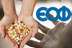 Ο ΕΟΦ δημοσίευσε λίστα ελλείψεων φαρμάκων, ποιες οι αλλαγές σε σχέση με τον περασμένο μήνα