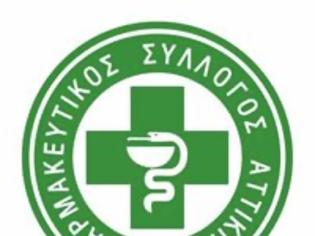 Φωτογραφία για ΦΣΑ: Ενημέρωση για βίντεο με διαφήμιση συνταγογραφούμενων φαρμάκων