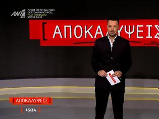 Φωτογραφία για Μεσημεριανή ζώνη: Στην κορυφή οι «Αποκαλύψεις» με εντυπωσιακή τηλεθέαση