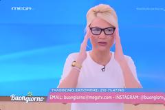 Φαίη Σκορδά: Επέστεψε στο Buongiorno με γυαλιά