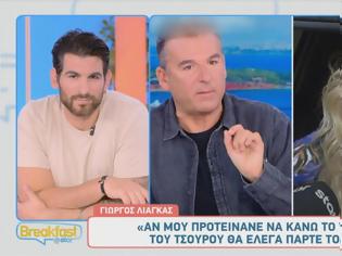 Φωτογραφία για Ναταλία Αργυράκη για Γιώργο Λιάγκα: Έχει πει αρκετά για εμάς... - Πιστεύω πως έχουν τελειώσει οι διαρροές από την εκπομπή μας