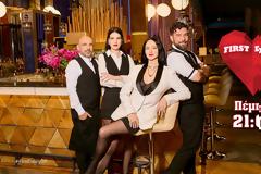 Τι θα δούμε απόψε, Πέμπτη 20 Νοεμβρίου στις 21:00 στο First Dates