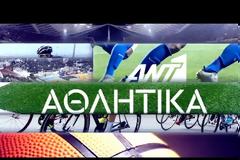 Έρχεται το “ANT1 SPORTS” - Πότε κάνει πρεμιέρα;