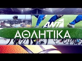 Φωτογραφία για Έρχεται το “ANT1 SPORTS” - Πότε κάνει πρεμιέρα;