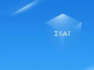 Φωτογραφία για Ο ΣΚΑΪ αλλάζει πρόσωπα στη διοίκηση: Ο Αλαφούζος παίρνει τον τίτλο του CEO