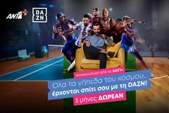 Το ANT1+ φέρνει όλα τα γήπεδα του κόσμου… σπίτι σου με DAZN!