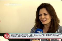 Δήμητρα Ματσούκα: Έπαθα μια μικρή κρίση πανικού όταν έφτασα στην Ευελπίδων - Υπέστην τις συνέπειες των πράξεων μου και είμαι έτοιμη να το αντιμετωπίσω