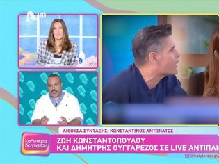 Φωτογραφία για Η Ναταλία Γερμανού σχολιάζει τον καβγά Ουγγαρέζου – Κωνσταντοπούλου