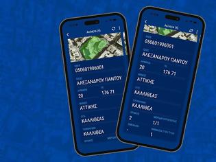 Φωτογραφία για Gov.gr Wallet ΓΙΑ ΤΗΝ ΠΕΡΙΟΥΣΙΑ ΚΑΙ ΤΑ ΑΚΙΝΗΤΑ ΜΕ ΕΝΑ ΚΛΙΚ ΜΑΖΙ ΜΕ ΚΤΗΜΑΤΟΛΟΓΙΟ