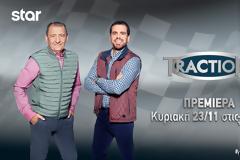 Το TractioN για κάνει για 9η χρονιά στο Star