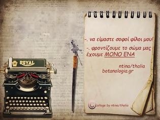 Φωτογραφία για “η δύναμη της διατροφής μέσα στο σύνολο των επιλογών μας”