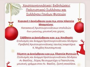 Φωτογραφία για ΧΡΙΣΤΟΥΓΕΝΝΙΑΤΙΚΕΣ ΕΚΔΗΛΩΣΕΙΣ ΠΟΛΙΤΙΣΤΙΚΟΥ ΣΥΛΛΟΓΟΥ ΚΑΙ ΣΥΛΛΟΓΟΥ ΓΟΝΕΩΝ ΦΥΤΕΙΩΝ