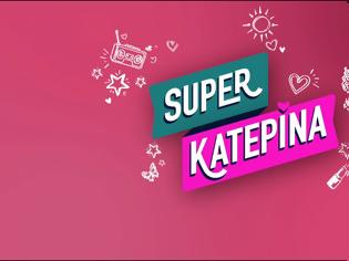 Φωτογραφία για Αυτή είναι η λύση του Alpha για την απουσία της Κατερίνας Καινούργιου