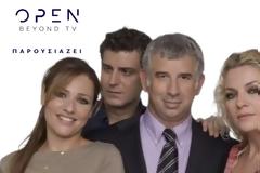 Το OPEN ενισχύει το πρόγραμμά του με ενοικιαζόμενες σειρές του MEGA – Ποτε κάνει πρεμιέρα το «Αν Υπήρχες Θα Σε Χώριζα»; - Ποιες μέρες θα παίζει;