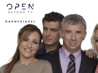 Φωτογραφία για Το OPEN ενισχύει το πρόγραμμά του με ενοικιαζόμενες σειρές του MEGA – Ποτε κάνει πρεμιέρα το «Αν Υπήρχες Θα Σε Χώριζα»; - Ποιες μέρες θα παίζει;
