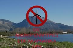 Κοινότητα Αετού, Δήμος Ακτίου - Βόνιτσας: Κατηγορηματική αντίθεση στην εγκατάσταση ανεμογεννητριών στα Ακαρνανικά Όρη.