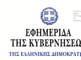 Φωτογραφία για Αναλυτικά το ΦΕΚ για τη διάθεση των ΦΥΚ από τα ιδιωτικά φαρμακεία - Ποια η διαδικασία και ποια η ακριβής λίστα των φαρμάκων