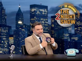 Φωτογραφία για Στην πρώτη θέση το «The 2Night Show» και τον Νοέμβριο