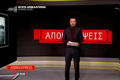 Πρωτιά για τις «Αποκαλύψεις» — Πώς κινήθηκαν οι μεσημεριανές εκπομπές στο δυναμικό κοινό