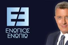 Αυτός είναι ο δημοφιλής τραγουδιστής που θα μιλήσει στο «Ενώπιος Ενωπίω»