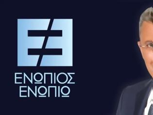 Φωτογραφία για Αυτός είναι ο δημοφιλής τραγουδιστής που θα μιλήσει στο «Ενώπιος Ενωπίω»