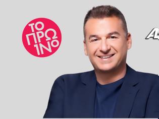 Φωτογραφία για Γιώργος Λιάγκας: «Αποδέχθηκα την πρόταση του ANT1– Εάν με ρωτάς έκανα λάθος»