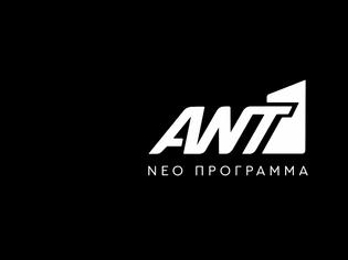 Φωτογραφία για Μαγειρεύεται η απογευματινή ζώνη του ΑΝΤ1 – Δύο format στη μάχη