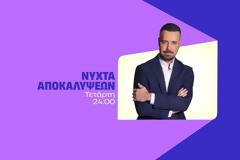 «Νύχτα αποκαλύψεων»: Η δολοφονία του 75χρονου Γιώργου Καριώτη στη Ρόδο και η υπόθεση της διαβόητης ψυχολόγου της ΕΛ.ΑΣ. στο μικροσκόπιο