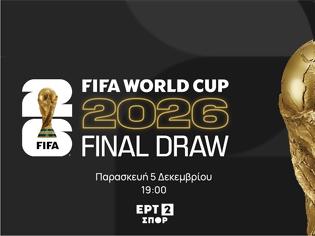 Φωτογραφία για Η κλήρωση του Μουντιάλ στην ΕΡΤ2 ΣΠΟΡ- Πότε θα προβληθεί;
