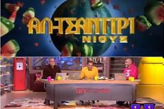 Τι είδαν χθες οι τηλεθεατές στην prime time ζώνη και late night ζώνη;